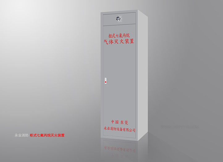 氣體滅火系統(tǒng)圖片